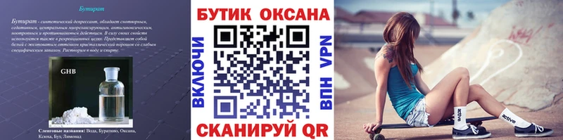 БУТИРАТ оксана  Купить  Морозовск 