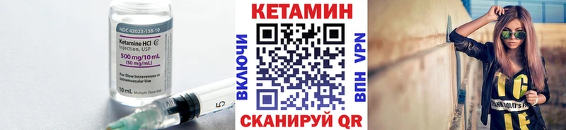 КЕТАМИН VHQ  Купить закладки  Морозовск 
