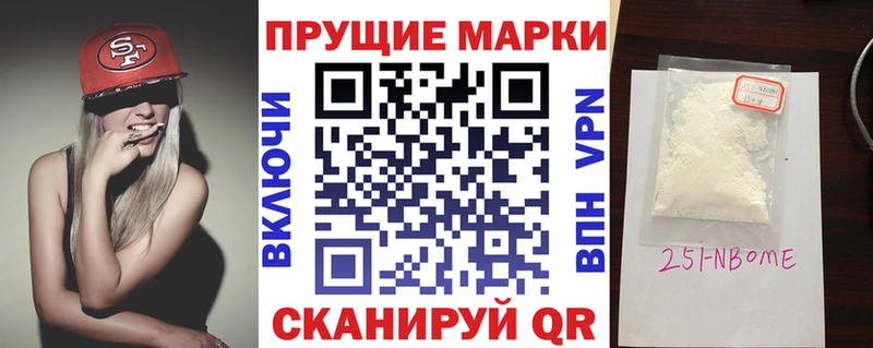 Купить где  Морозовск  Марки 25I-NBOMe 1500мкг 